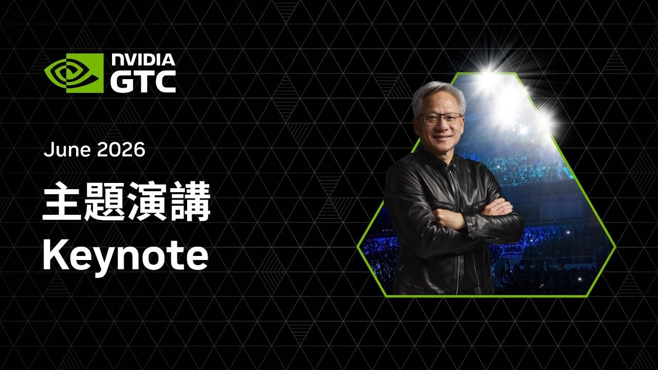 Как да гледате основната бележка на Nvidia Computex