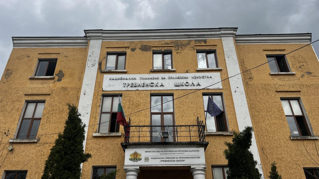 Гимназията в Трявна посрещна учениците си без покрив за втора година (ВИДЕО)