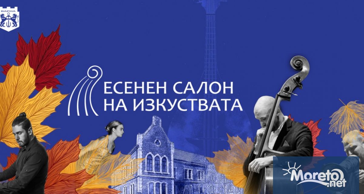 Есенният салон на изкуствата представя 14 събития във Варна