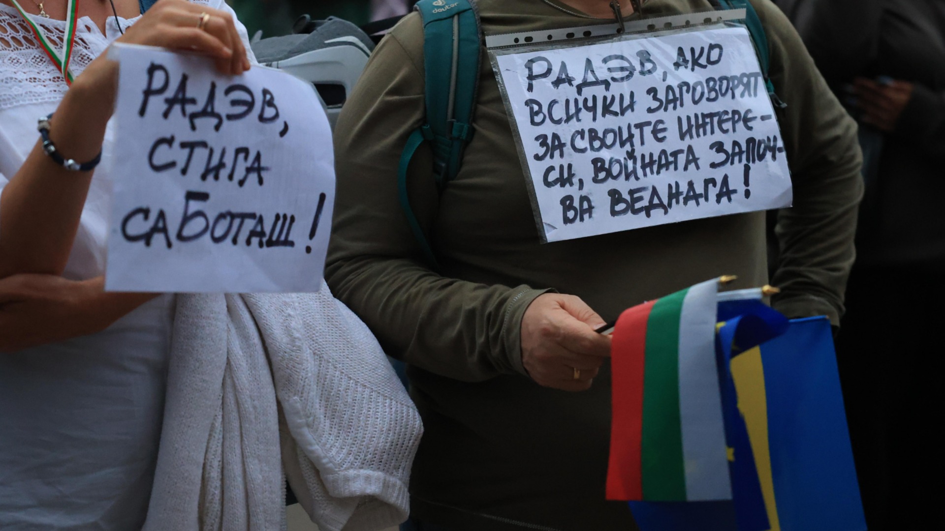 Протест срещу Радев заради Украйна събра хиляди пред МС и Президентството (ВИДЕО)