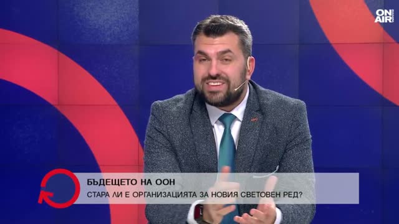 Георг Георгиев: Откакто е създадена ООН, не е имало повече конфликти в света