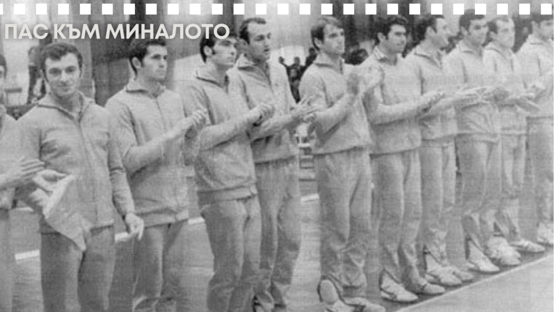Две точки и загадъчно прекъсване: Великата драма на България на крачка от световната титла